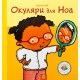Окуляри для Ноа