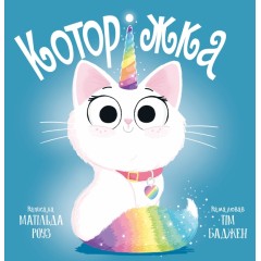 Которіжка