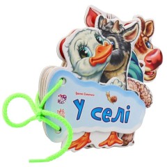 У селі