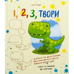 1, 2, 3, Твори