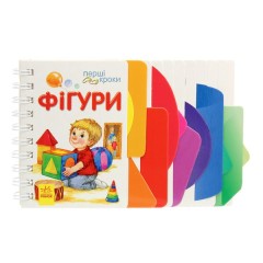 Перші кроки. Фігури