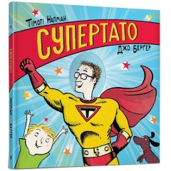 Супертато