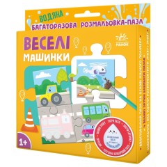 Багаторазова водна розмальовка-пазл. Веселі машинки