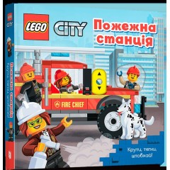 LEGO® City. Пожежна станція. Крути, тягни, штовхай!
