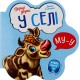Перші звуки. У селі
