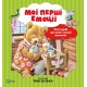 Мої перші емоції