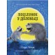 Поцілунок у долоньці