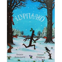 Цурпалко