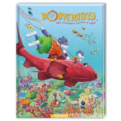 Вовченятко, яке запливло далеко в море