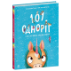 101 одноріг і все, що варто про них знати!