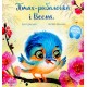 Птах-рибалочка і Весна