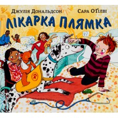 Лікарка Плямка