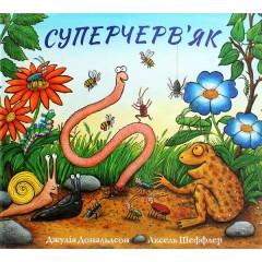 Суперчерв'як