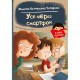 Усе через смартфон