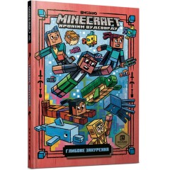 Minecraft. Глибоке занурення