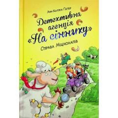 Детективна агенція