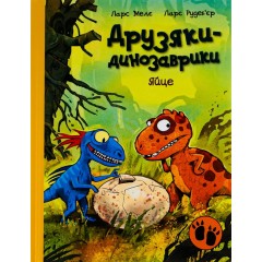 Яйце