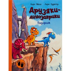 Подорож