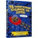78-поверховий будинок на дереві