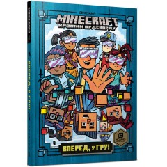 Minecraft. Вперед, у гру!