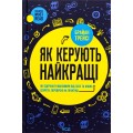  Психологія / саморозвиток