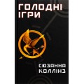 Антиутопії