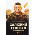 Історія та суспільство