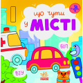 До 2-х років 