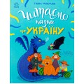 Казки
