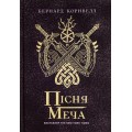 Романи