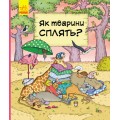 Енциклопедії