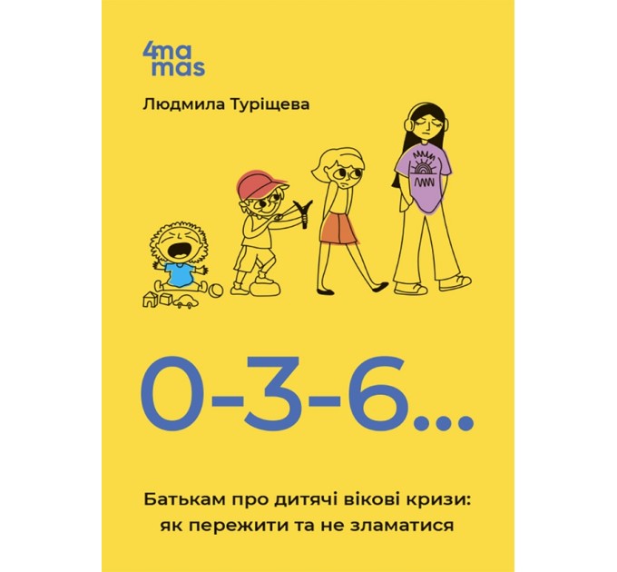 0-3-6… Батькам про дитячі вікові кризи: як пережити та не зламатися