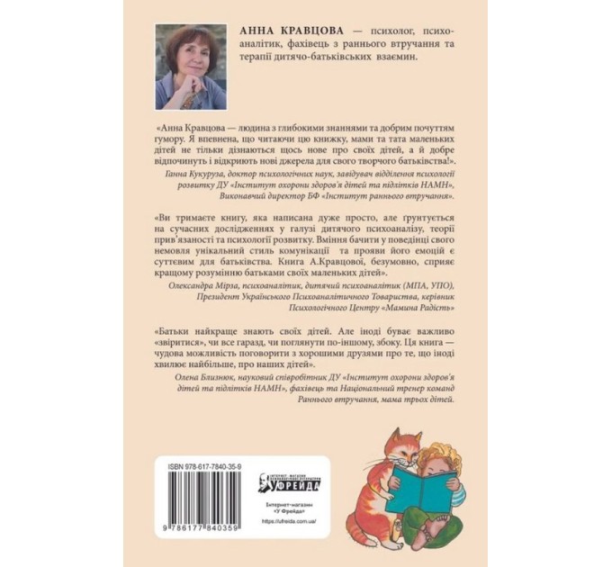 Мамо, давай повернемо його лелеці