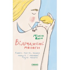 Відроджені пологи