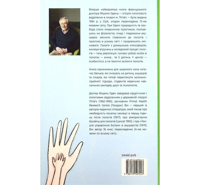 Відроджені пологи