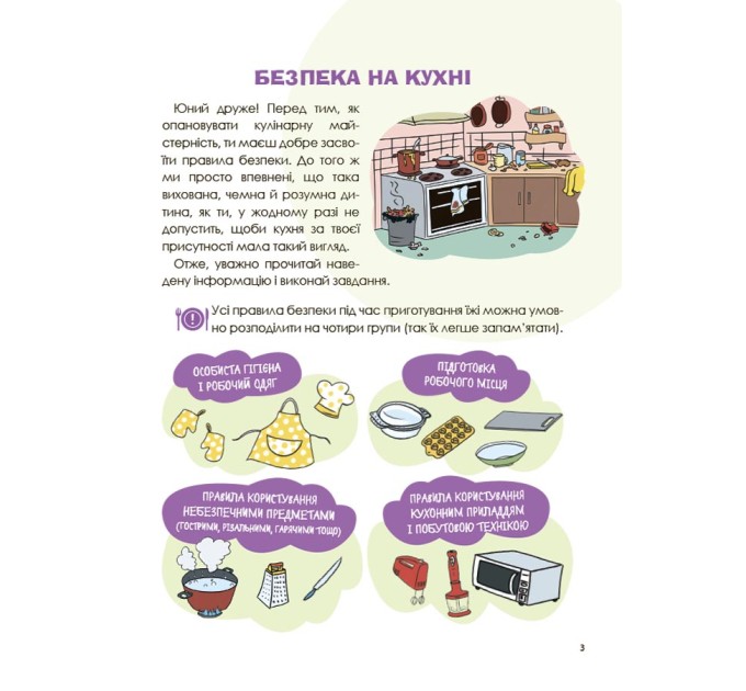 Цікаві кулінарні досліди