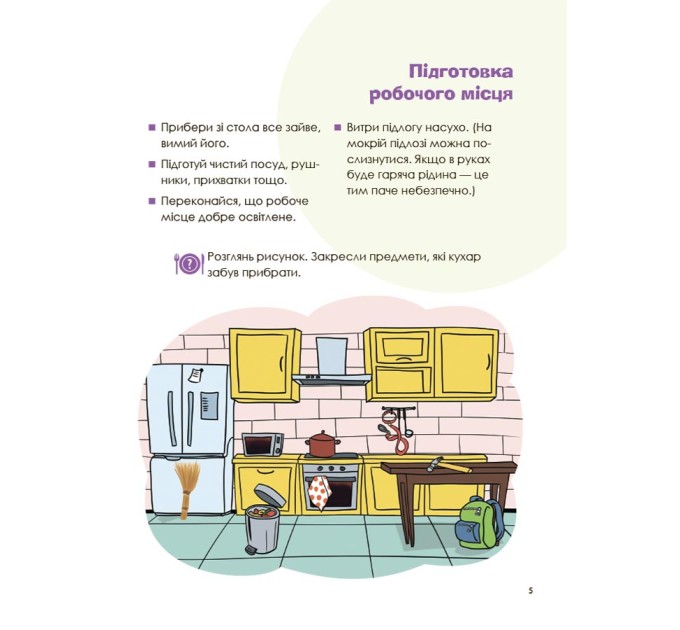 Цікаві кулінарні досліди