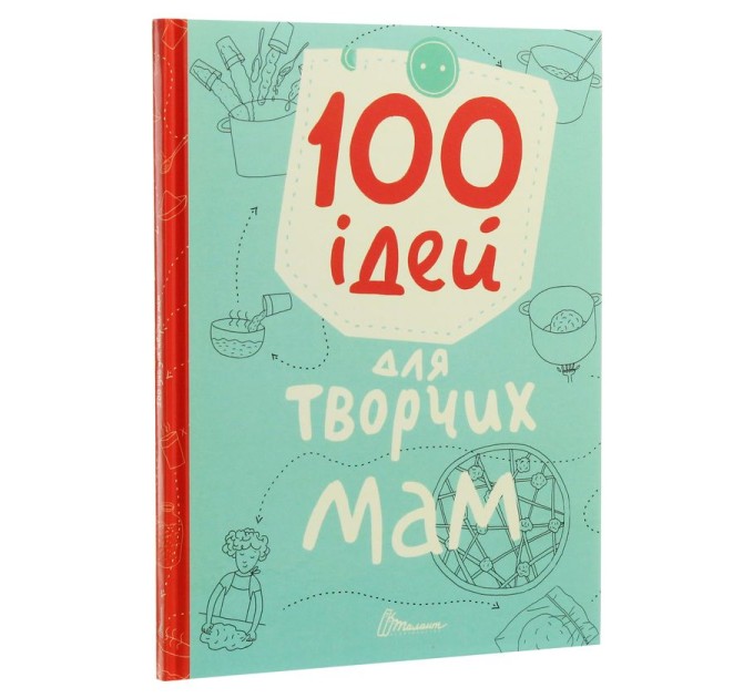 100 ідей для творчих мам