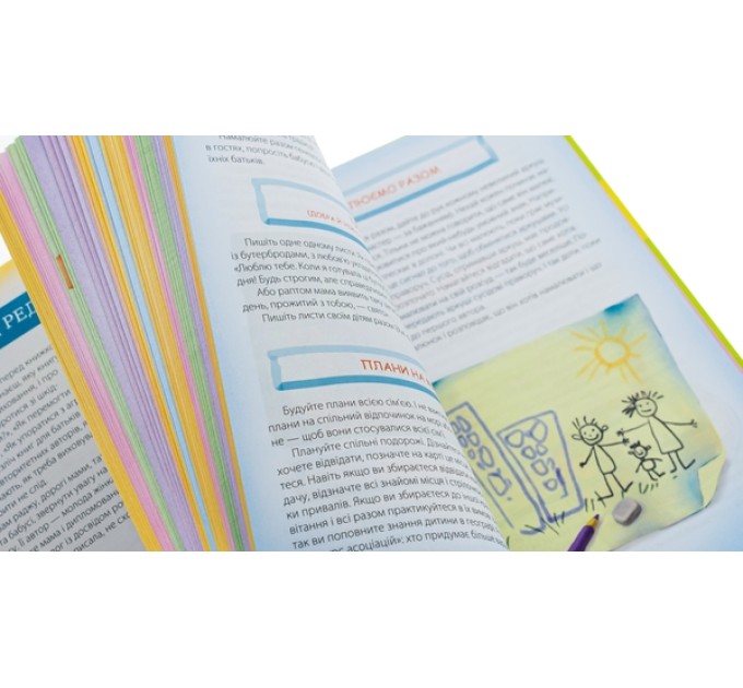 Ігри і казки, які лікують. Книга 1