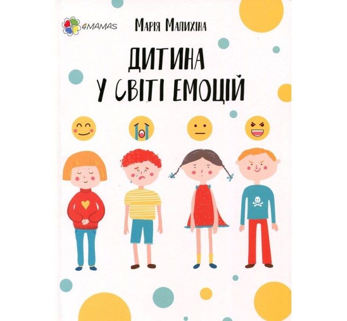Дитина у світі емоцій