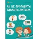 Як не проґавити таланти дитини? Поради батькам