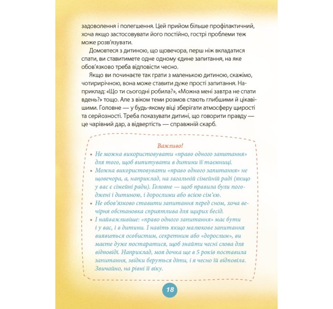 Ігри і казки, які лікують. Книга 2