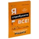 Я спробувала все! Упертість, плач та напади гніву. Долаємо без перешкод період від 1 до 5 років