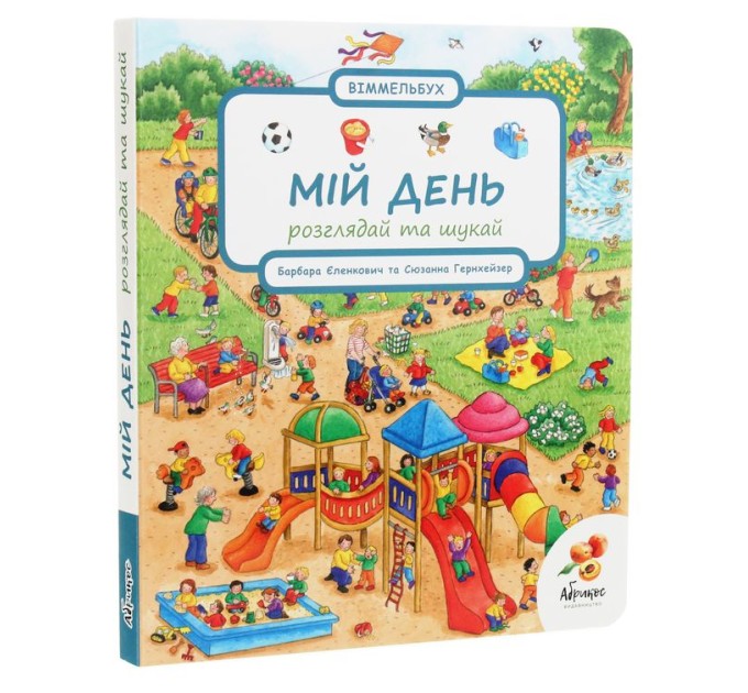 Мій день