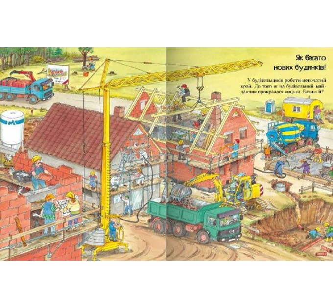 Великі машини - помічники людей