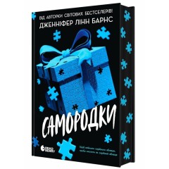 Самородки