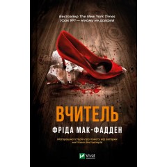 Вчитель