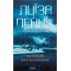 Фатальне благословення. Книга 2