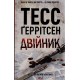 Двійник
