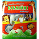 Книжка-іграшка з Біблійними оповідями (3043)